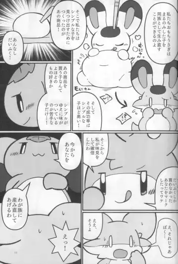 [Rao] Plain Flavors Fhentai - Page 10