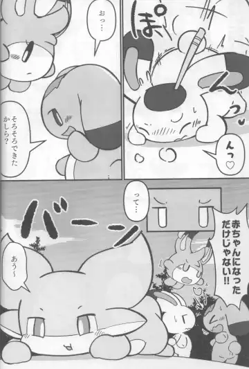 [Rao] Plain Flavors Fhentai - Page 13