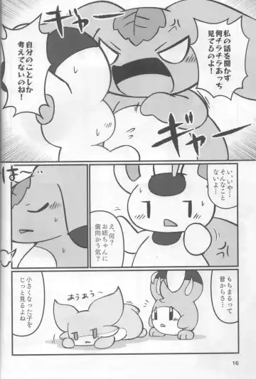 [Rao] Plain Flavors Fhentai - Page 15