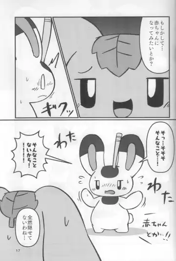 [Rao] Plain Flavors Fhentai - Page 16