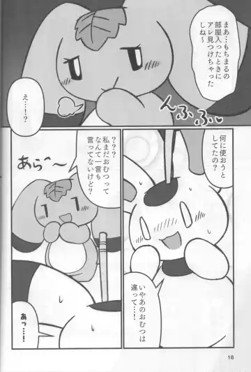 [Rao] Plain Flavors Fhentai - Page 17