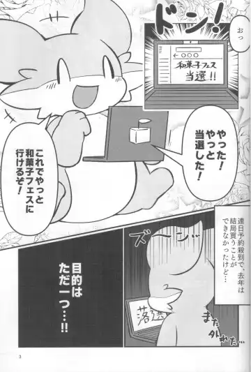 [Rao] Plain Flavors Fhentai - Page 2