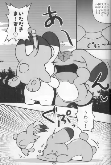 [Rao] Plain Flavors Fhentai - Page 20