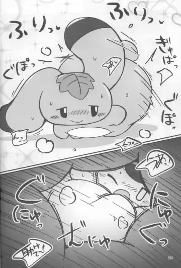 [Rao] Plain Flavors Fhentai - Page 23