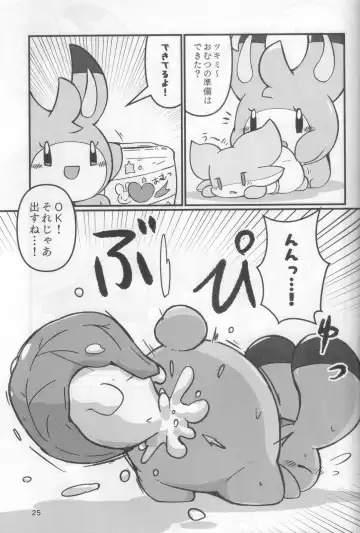 [Rao] Plain Flavors Fhentai - Page 24