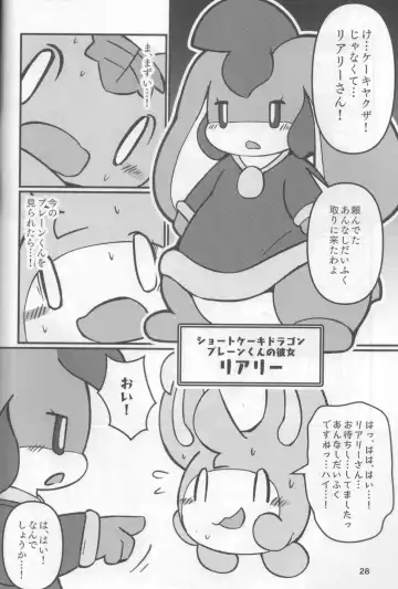 [Rao] Plain Flavors Fhentai - Page 27