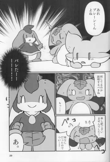 [Rao] Plain Flavors Fhentai - Page 28