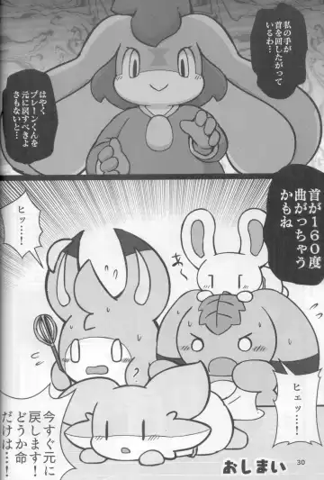 [Rao] Plain Flavors Fhentai - Page 29