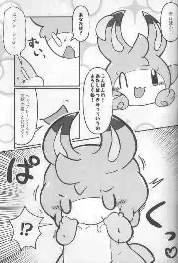 [Rao] Plain Flavors Fhentai - Page 6