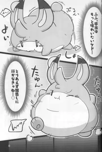 [Rao] Plain Flavors Fhentai - Page 8