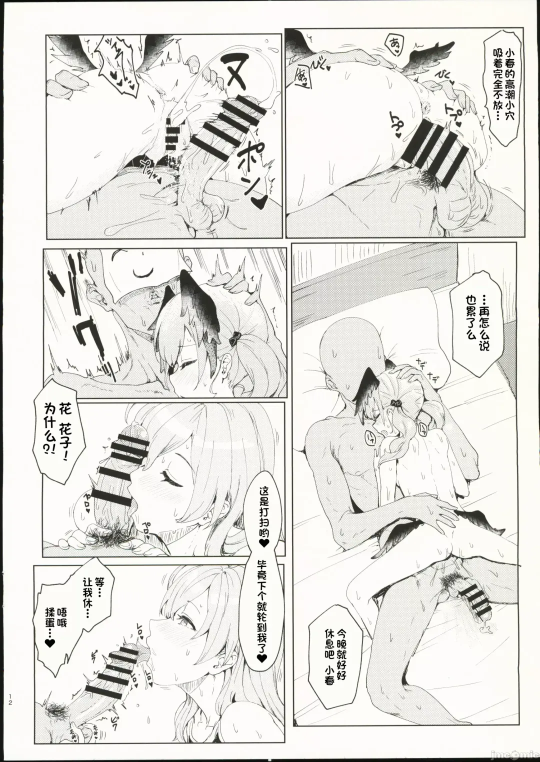 [Clearite] Yoru no  Hoshuu Jugyou Fhentai - Page 12