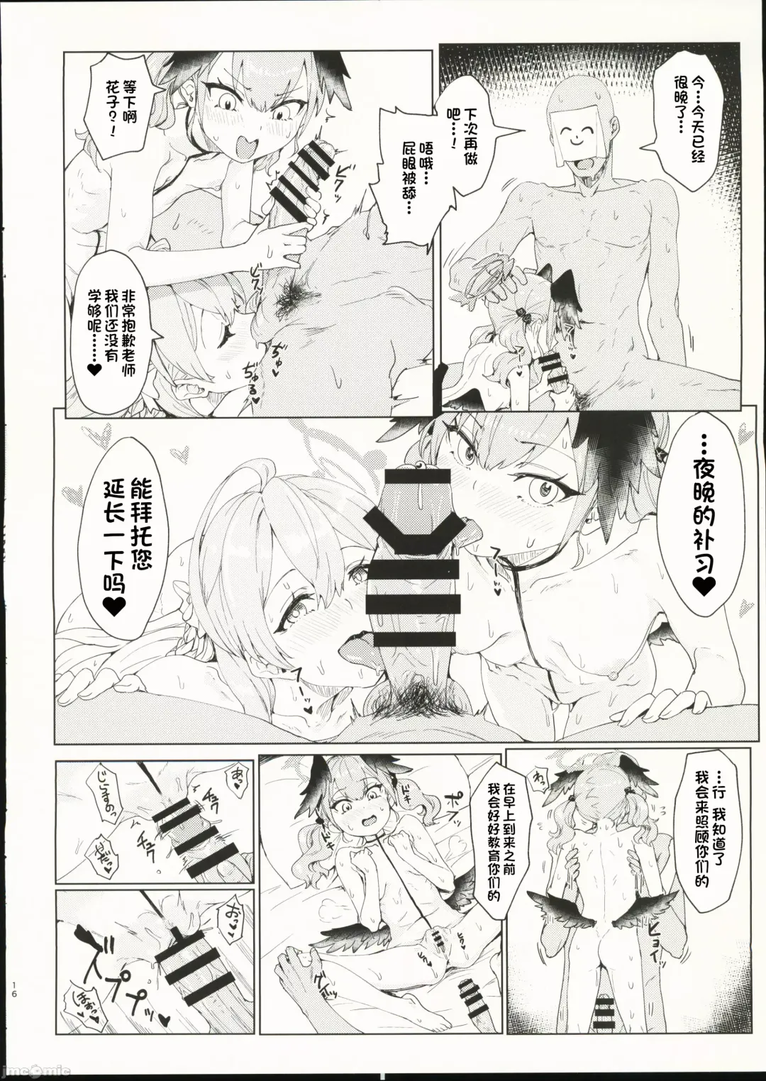 [Clearite] Yoru no  Hoshuu Jugyou Fhentai - Page 16