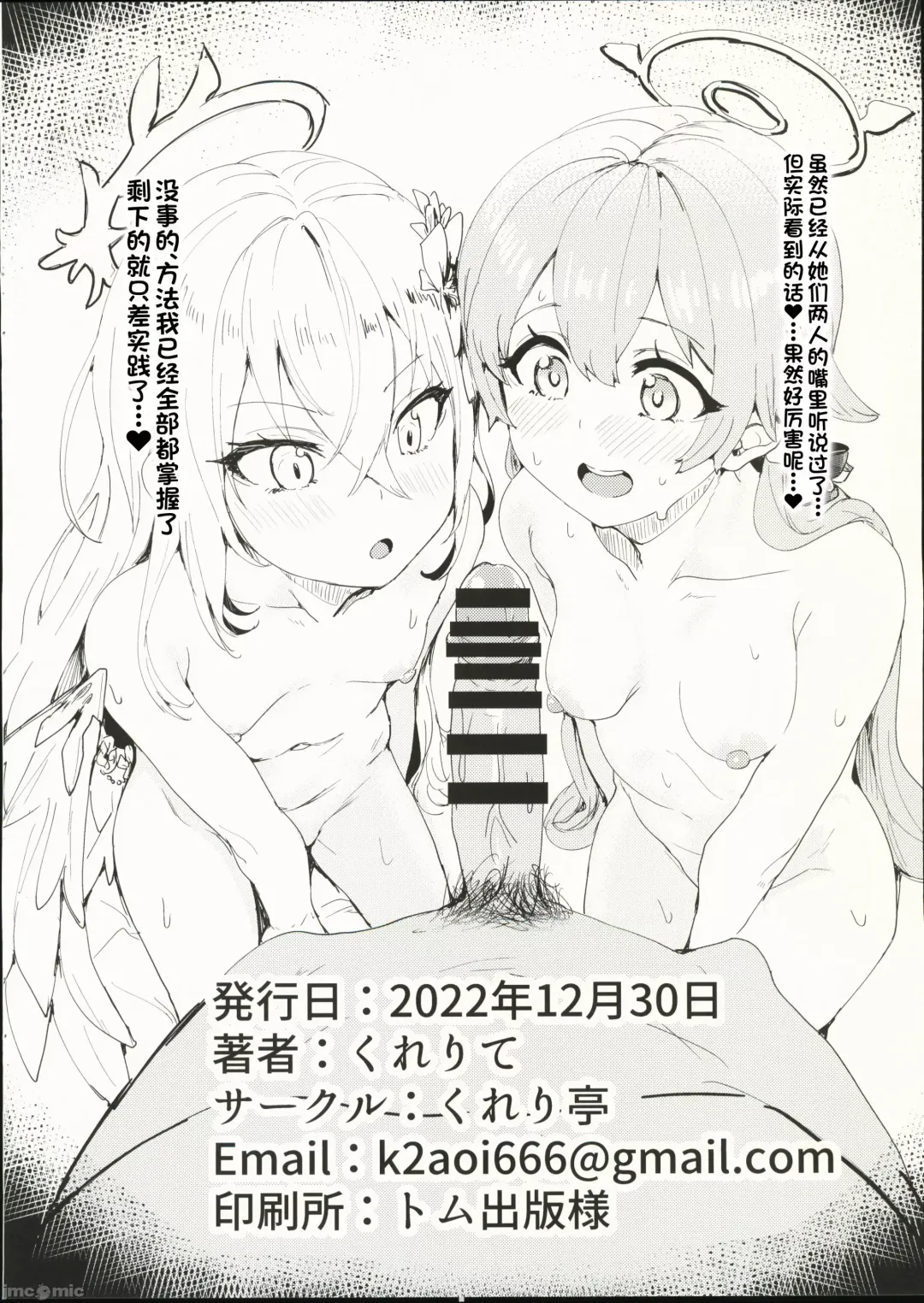 [Clearite] Yoru no  Hoshuu Jugyou Fhentai - Page 22