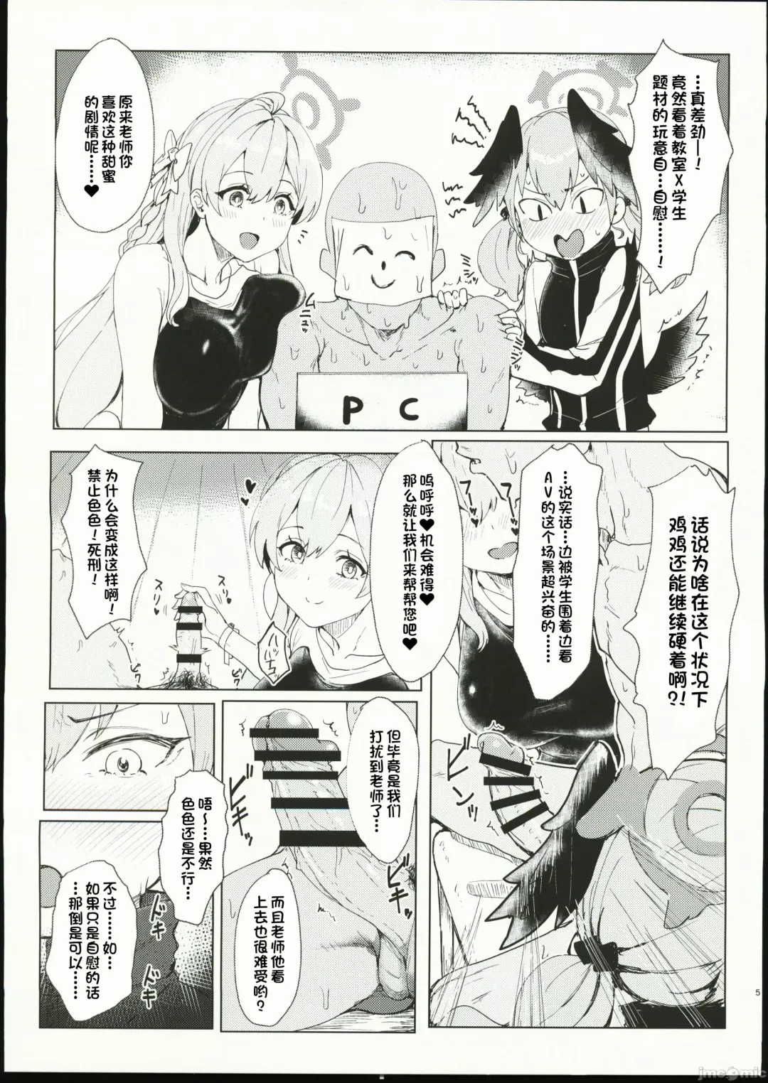 [Clearite] Yoru no  Hoshuu Jugyou Fhentai - Page 5