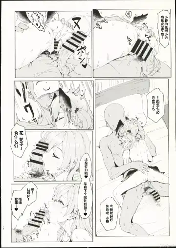 [Clearite] Yoru no  Hoshuu Jugyou Fhentai - Page 12