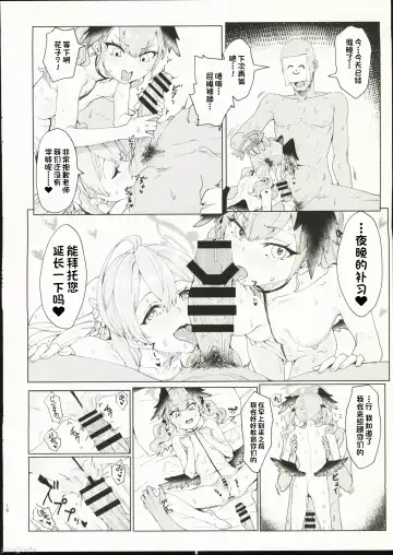 [Clearite] Yoru no  Hoshuu Jugyou Fhentai - Page 16