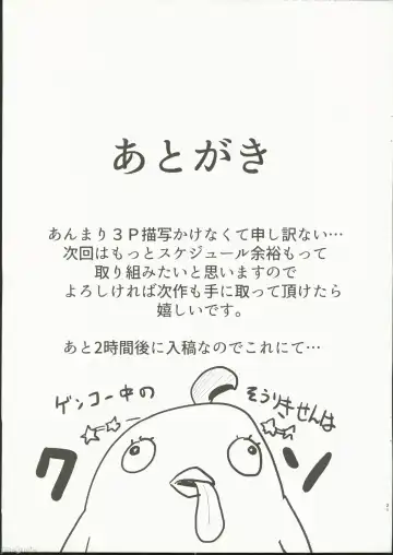 [Clearite] Yoru no  Hoshuu Jugyou Fhentai - Page 21