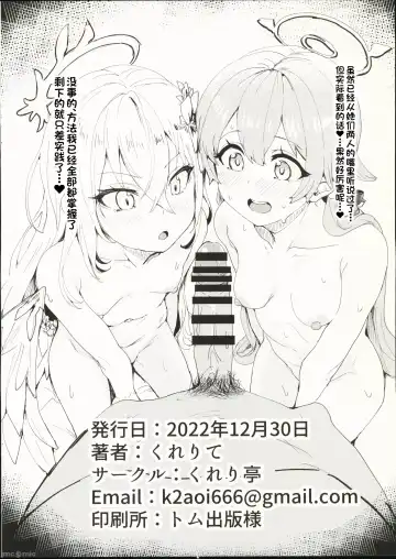 [Clearite] Yoru no  Hoshuu Jugyou Fhentai - Page 22