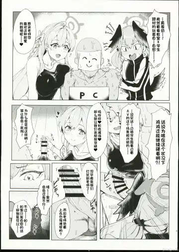 [Clearite] Yoru no  Hoshuu Jugyou Fhentai - Page 5