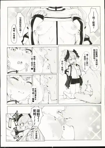 [Clearite] Yoru no  Hoshuu Jugyou Fhentai - Page 6