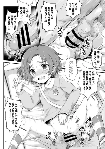 [Tempo Gensui] THE chiDOLM@STER Cinderella Little Girls ~Onsen Ryokan Enkaijou STAGE~ Fhentai - Page 11