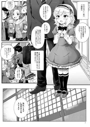 [Tempo Gensui] THE chiDOLM@STER Cinderella Little Girls ~Onsen Ryokan Enkaijou STAGE~ Fhentai - Page 3
