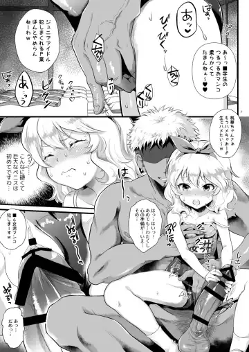 [Tempo Gensui] THE chiDOLM@STER Cinderella Little Girls ~Onsen Ryokan Enkaijou STAGE~ Fhentai - Page 6