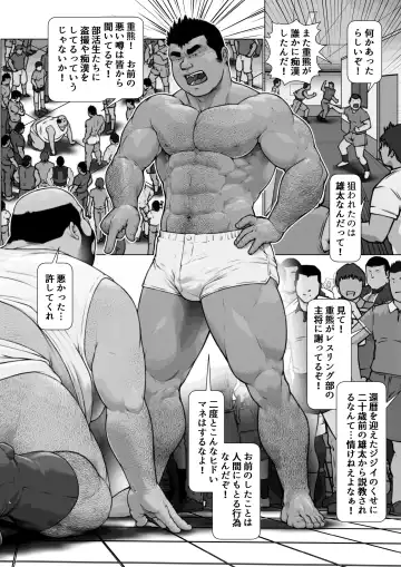 [Kai Makoto] Shihaisha no Hyouteki: Osuinu Dorei Shiiku Monogatari Ch. 0 Fhentai - Page 10