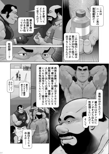 [Kai Makoto] Shihaisha no Hyouteki: Osuinu Dorei Shiiku Monogatari Ch. 0 Fhentai - Page 17