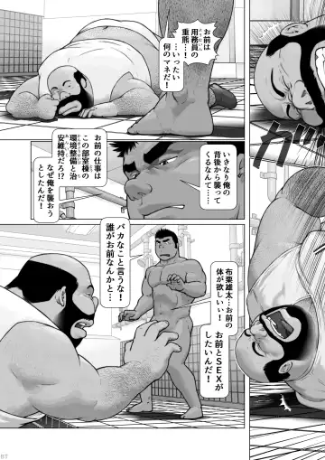 [Kai Makoto] Shihaisha no Hyouteki: Osuinu Dorei Shiiku Monogatari Ch. 0 Fhentai - Page 9