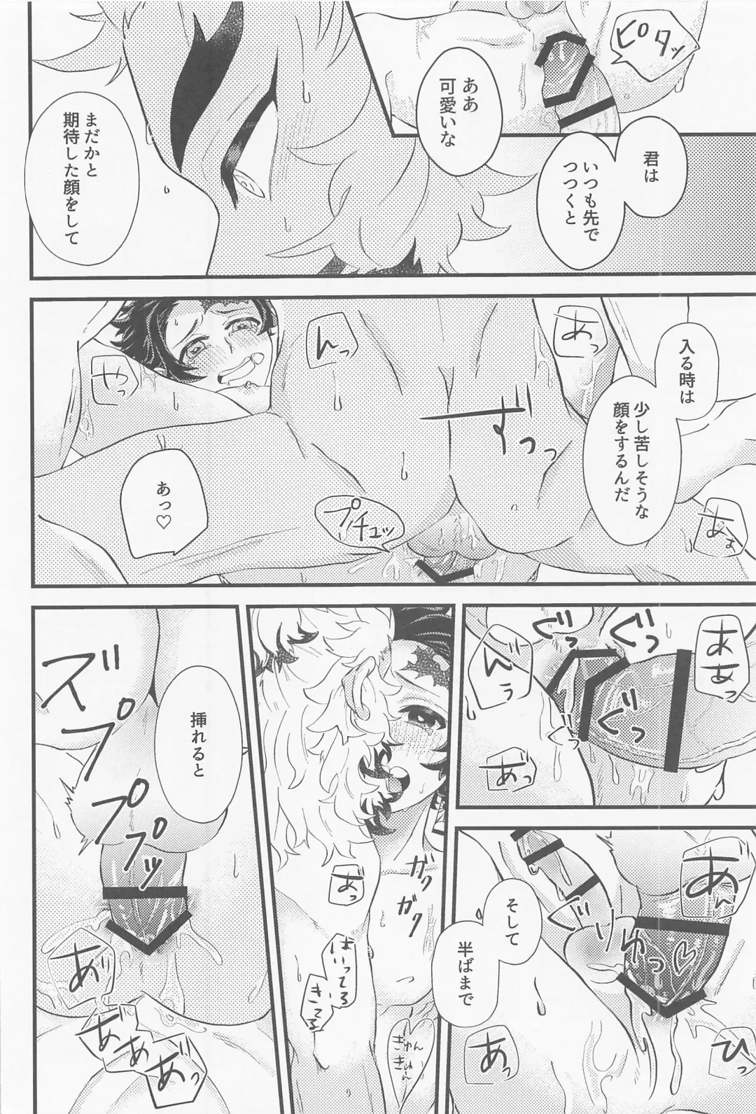 [Nae] Shinaide Sensei Fhentai - Page 13