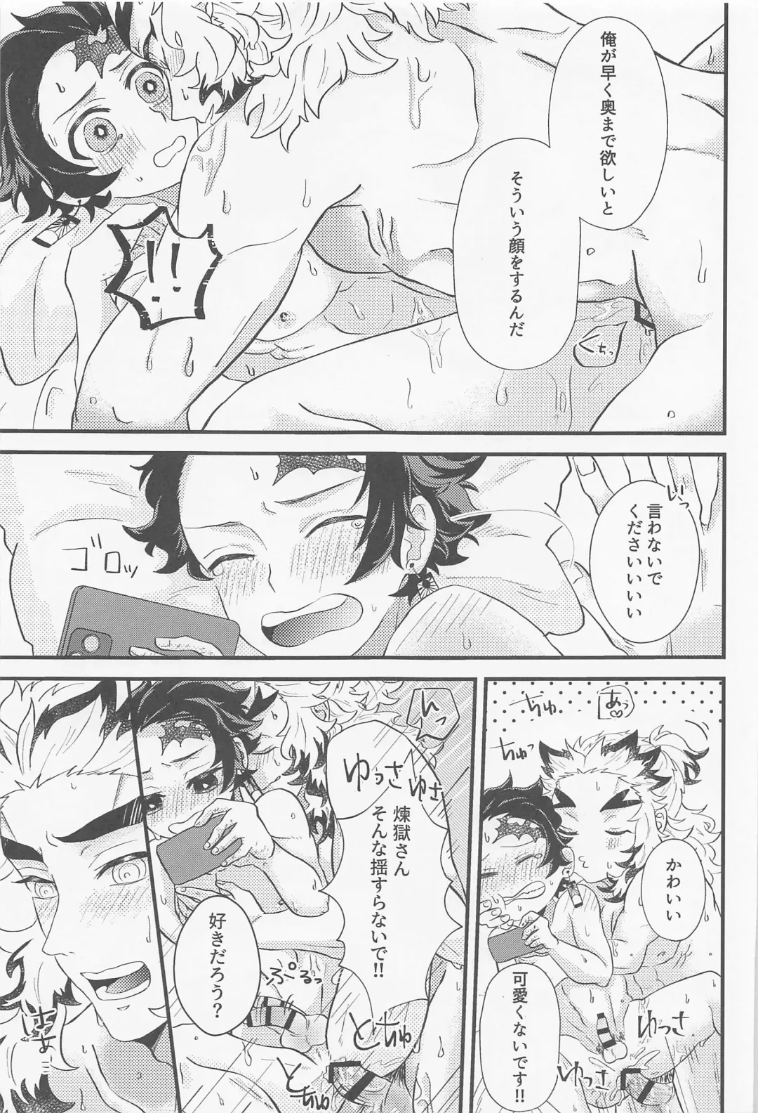 [Nae] Shinaide Sensei Fhentai - Page 14