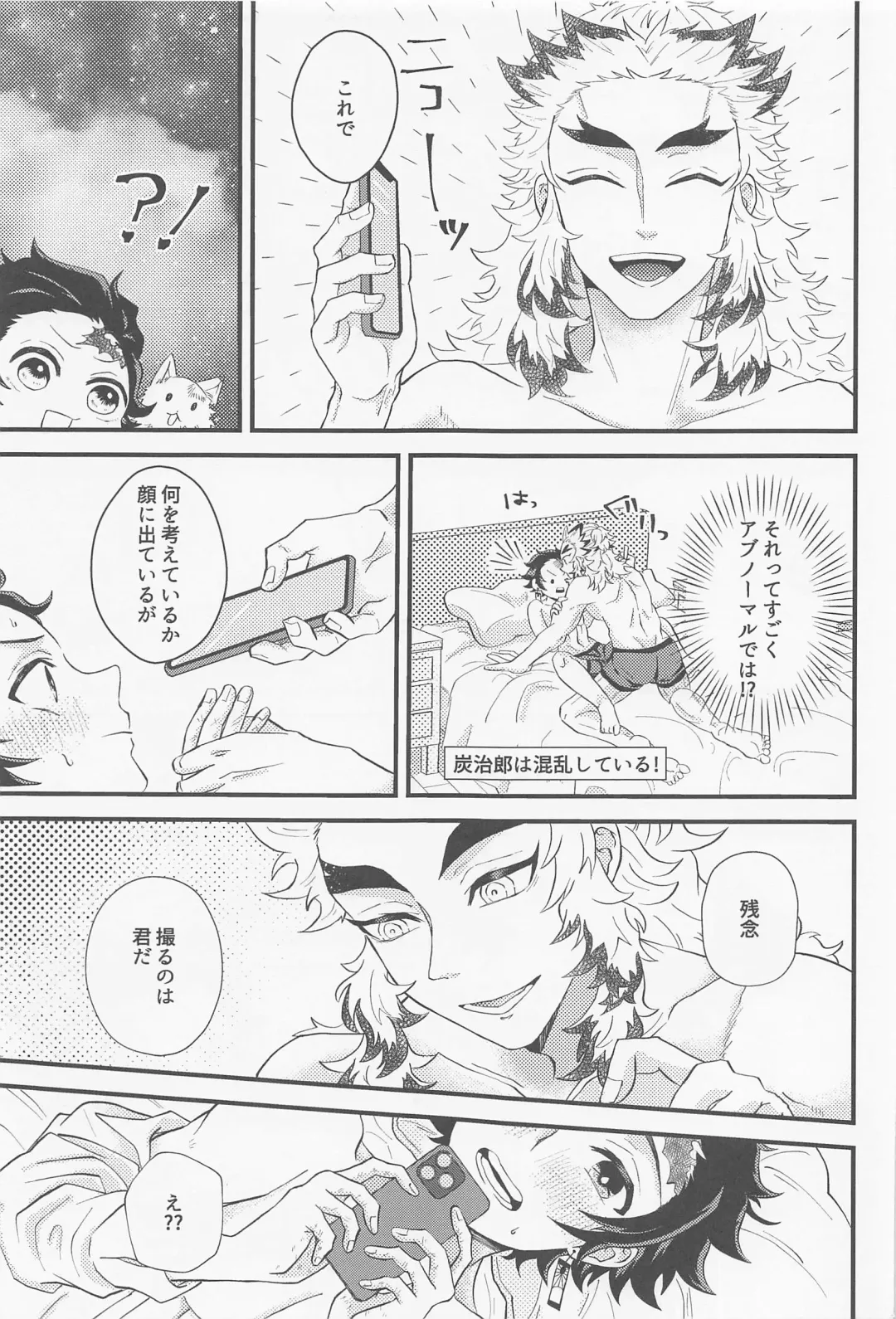 [Nae] Shinaide Sensei Fhentai - Page 6