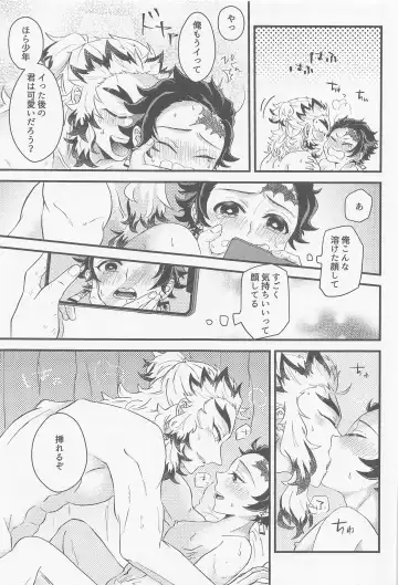 [Nae] Shinaide Sensei Fhentai - Page 12