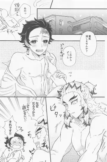 [Nae] Shinaide Sensei Fhentai - Page 2