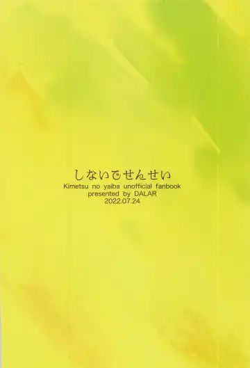 [Nae] Shinaide Sensei Fhentai - Page 22