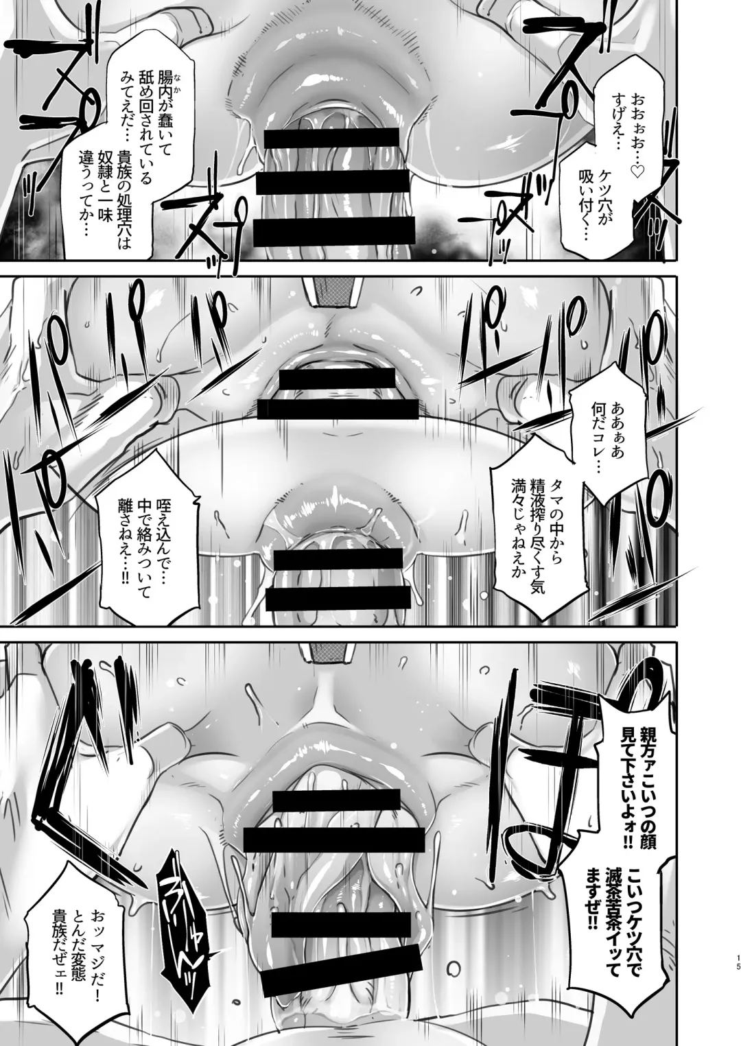 [Butcha-u] Soul Fertility Fhentai - Page 14