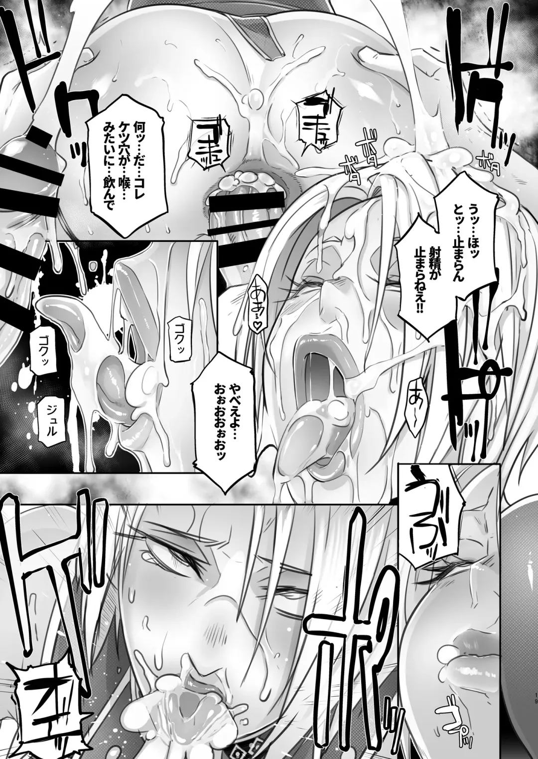 [Butcha-u] Soul Fertility Fhentai - Page 18