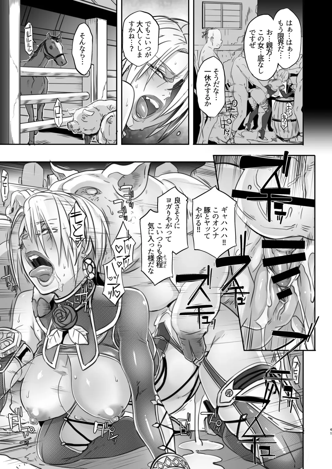 [Butcha-u] Soul Fertility Fhentai - Page 40