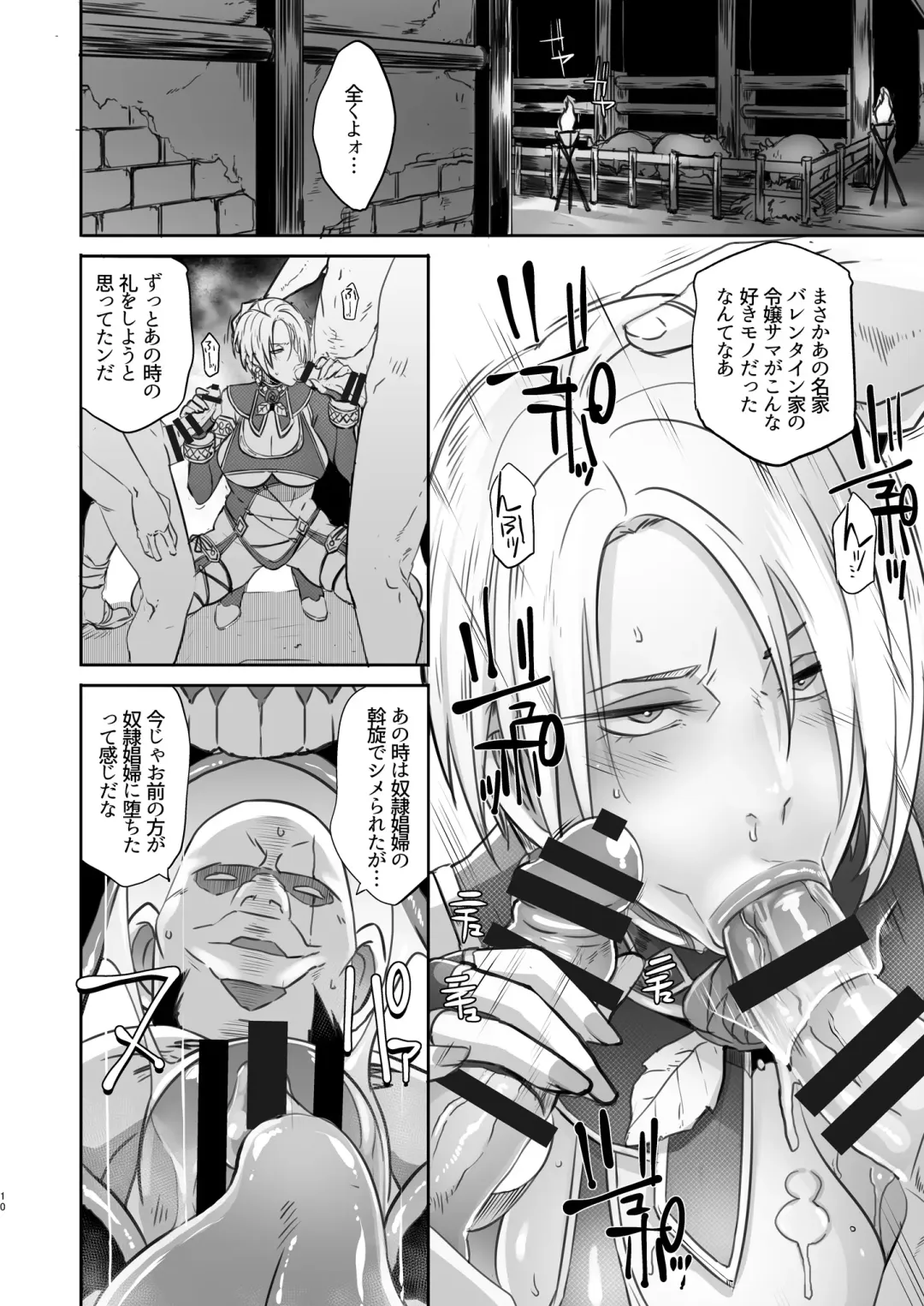 [Butcha-u] Soul Fertility Fhentai - Page 9