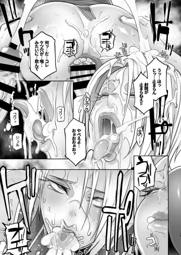 [Butcha-u] Soul Fertility Fhentai - Page 18