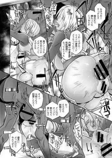 [Butcha-u] Soul Fertility Fhentai - Page 43