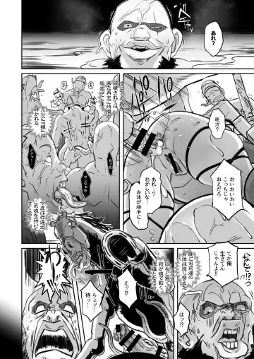 [Butcha-u] Soul Fertility Fhentai - Page 47