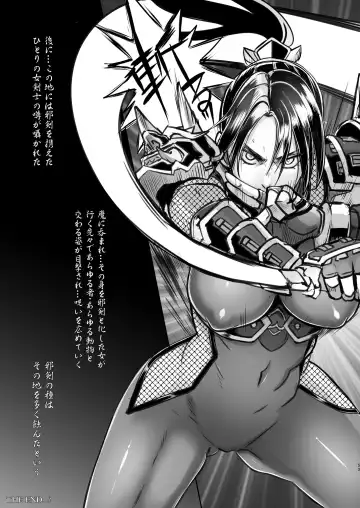 [Butcha-u] Soul Fertility Fhentai - Page 52