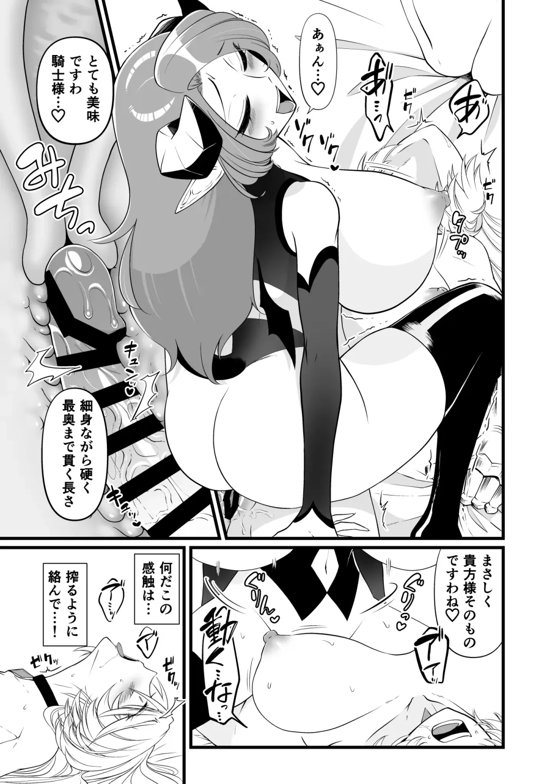 TS Kishi Futanari-ka Sakusei Fhentai - Page 28