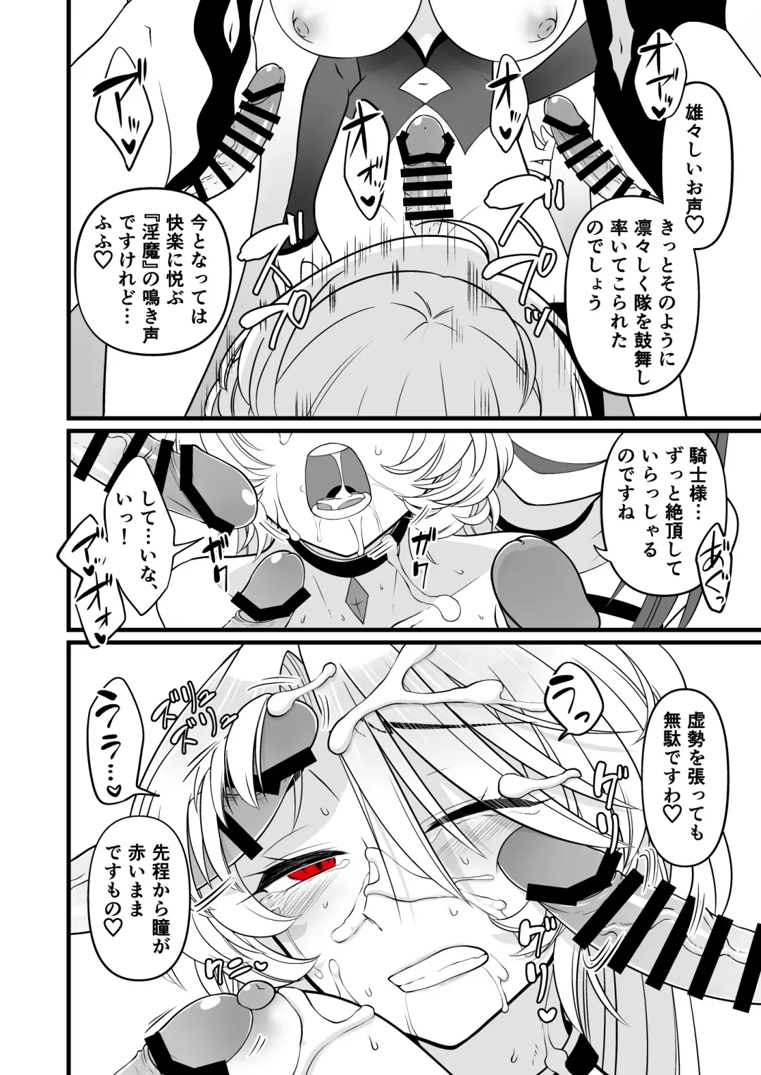 TS Kishi Futanari-ka Sakusei Fhentai - Page 41