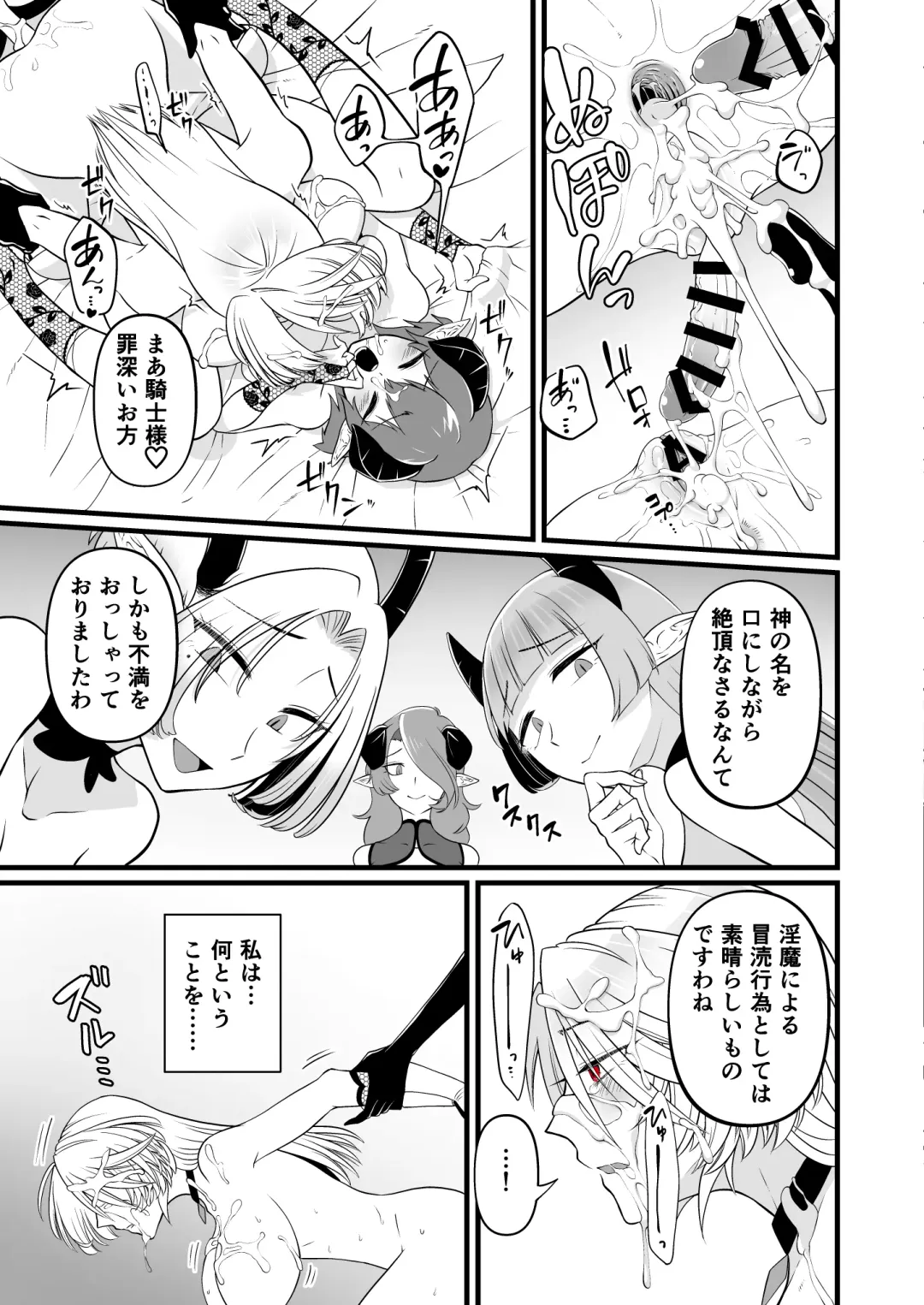 TS Kishi Futanari-ka Sakusei Fhentai - Page 44