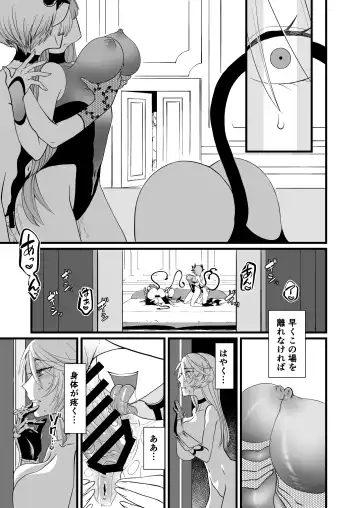 TS Kishi Futanari-ka Sakusei Fhentai - Page 8