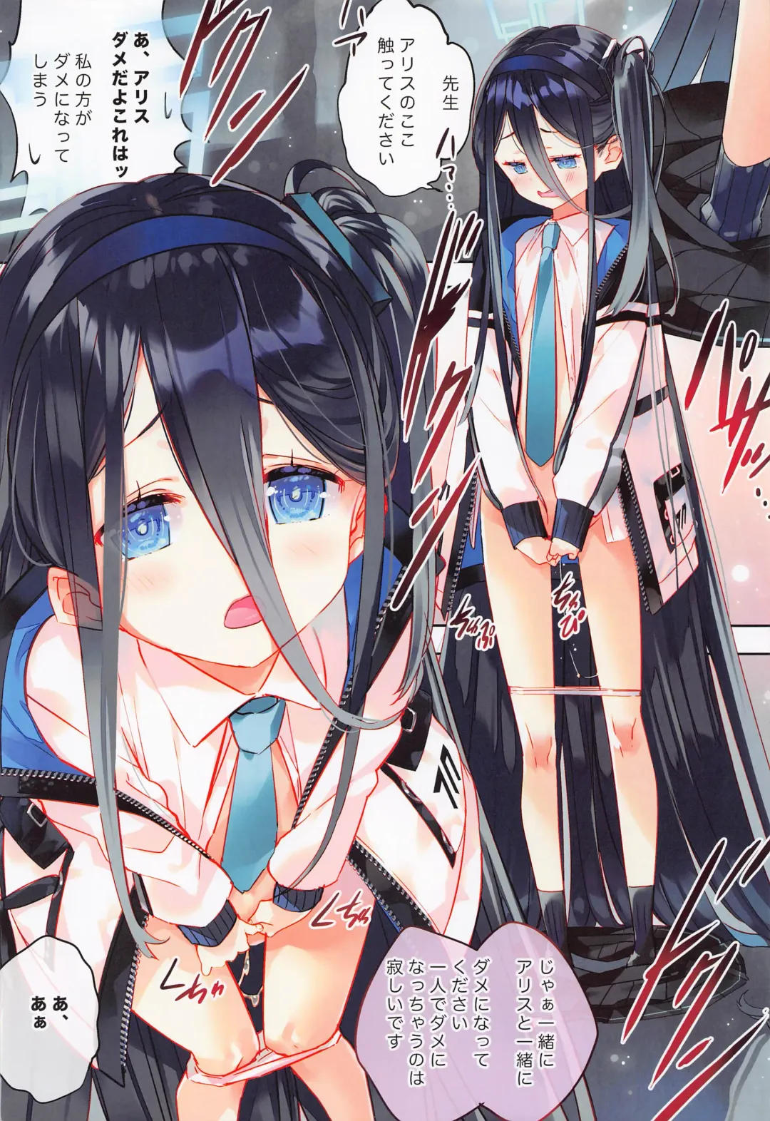 [Arikawa Satoru] Alice wa Sensei o Kouryaku Shitai desu Fhentai - Page 5