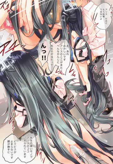 [Arikawa Satoru] Alice wa Sensei o Kouryaku Shitai desu Fhentai - Page 10